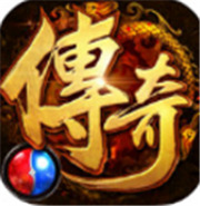 传奇新服上古冥王