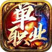 传奇新服窃取gm相关图片1