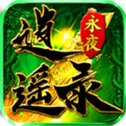 传奇新服窃取gm相关图片4