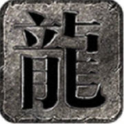 传奇新服 gm模式相关图片3